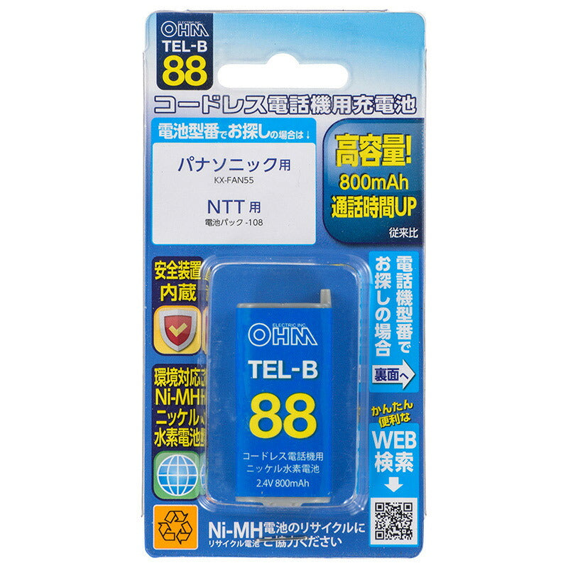 コードレス電話機用充電式ニッケル水素電池_05-0088_TEL-B88_OHM(オーム電機)